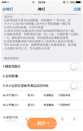钉钉神灯截图2 钉钉神灯截图2