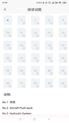 航空维修英语截图3 航空维修英语截图3