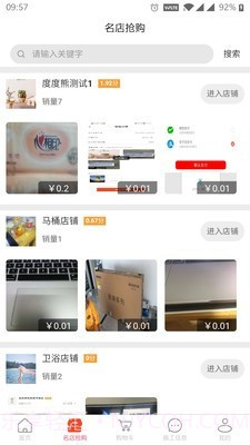 度度熊装修截图2 度度熊装修截图2