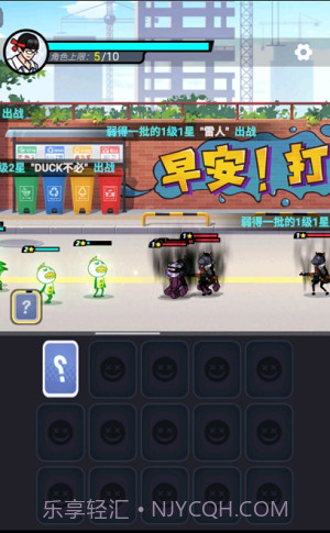 打工人塔防截图1 打工人塔防截图1