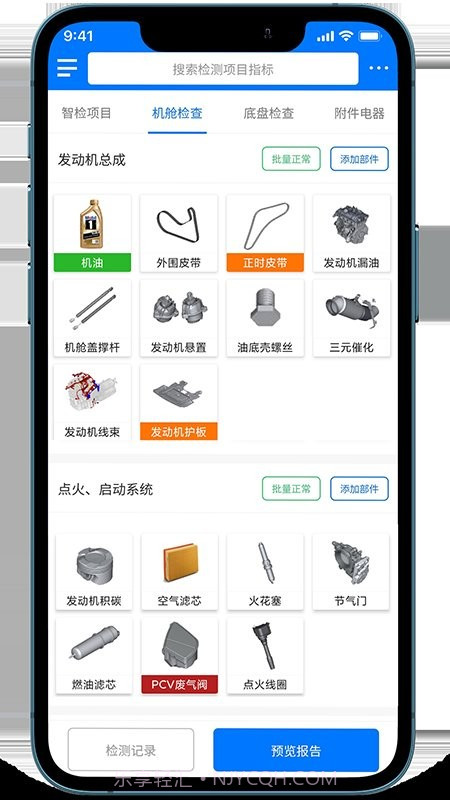 知车智检免费正版截图1 知车智检免费正版截图1