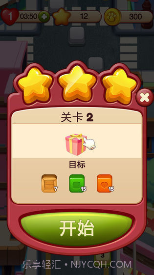 开心点点消无限金币版截图1 开心点点消无限金币版截图1