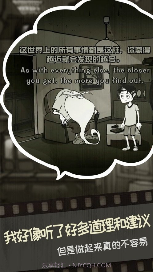 德西雷中文版截图4