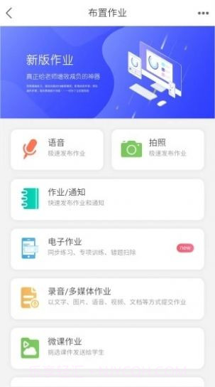 知学教育截图3