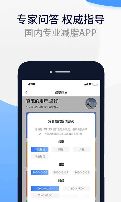 Fight减脂截图3 Fight减脂截图3