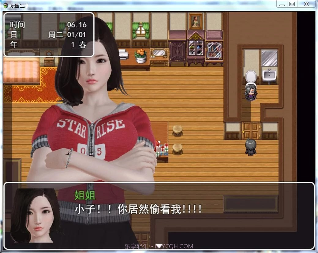 乐园生活截图4 乐园生活截图4