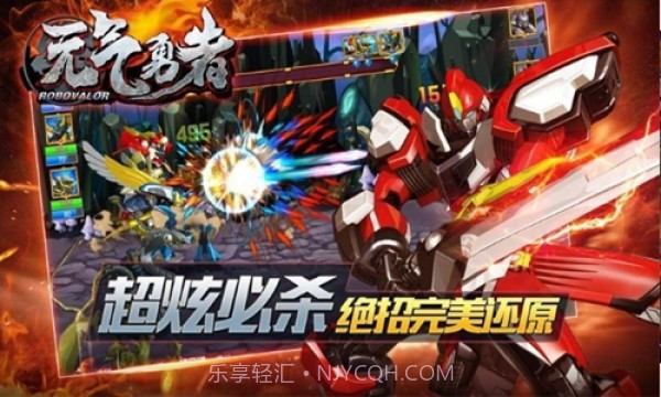 元气勇者截图2 元气勇者截图2