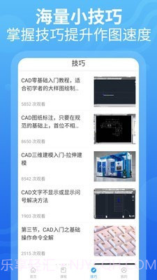 CAD设计教程截图3 CAD设计教程截图3