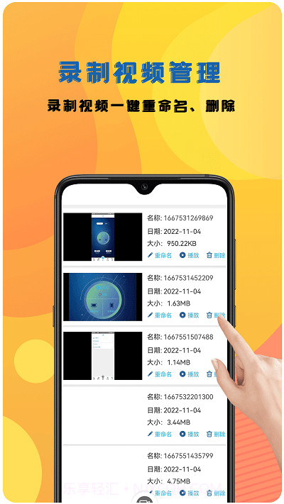 手机视频录制咔森截图3 手机视频录制咔森截图3