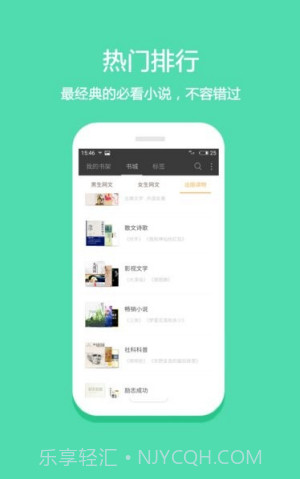 微微免费小说App截图3