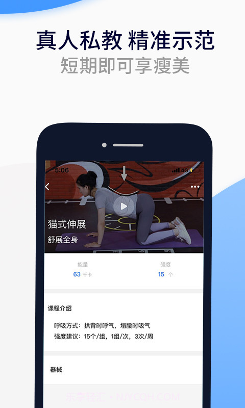 Fight减脂截图4 Fight减脂截图4