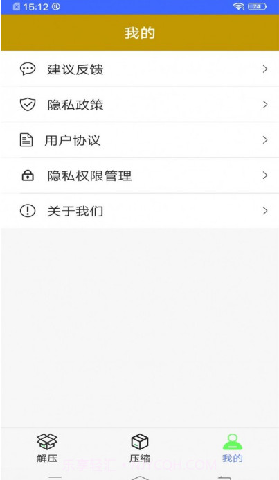 解压扫描大师截图1