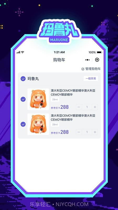 玛鲁丸截图2 玛鲁丸截图2