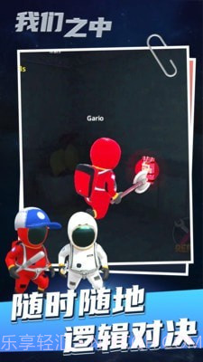 太空狼人杀3D截图5 太空狼人杀3D截图5