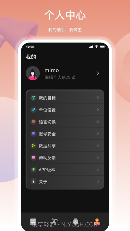 mimo fit运动截图1