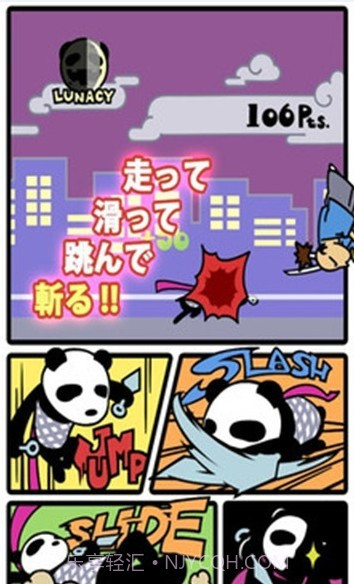 不要杀了熊猫截图4 不要杀了熊猫截图4