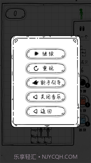 压扁火柴人免广告截图1 压扁火柴人免广告截图1