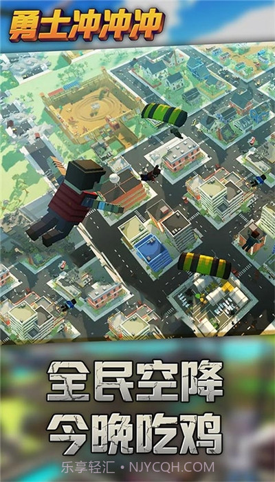 勇士冲冲冲截图1 勇士冲冲冲截图1