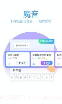 QQ输入法手机版截图4 QQ输入法手机版截图4