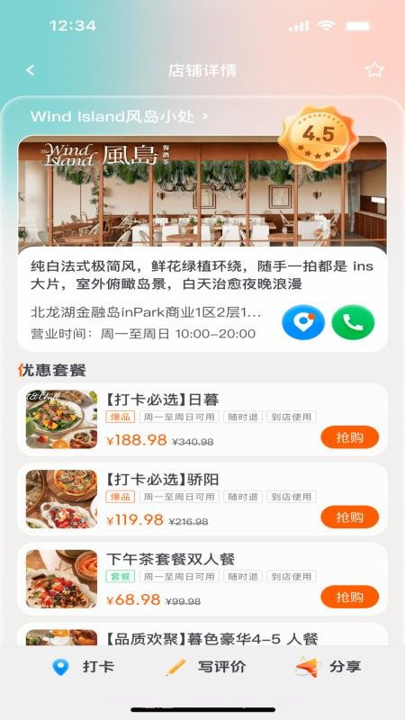 安集生活定制版截图2 安集生活定制版截图2