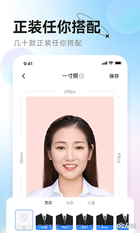 更美证件照截图3