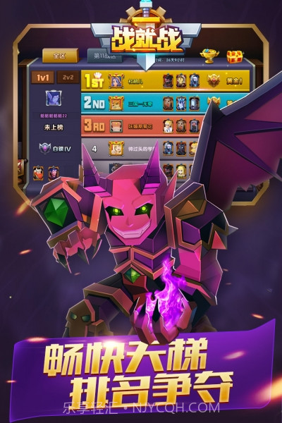 战就战无限钻石版截图2 战就战无限钻石版截图2