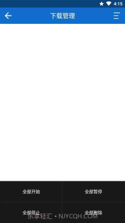 KinhDown公测版截图3