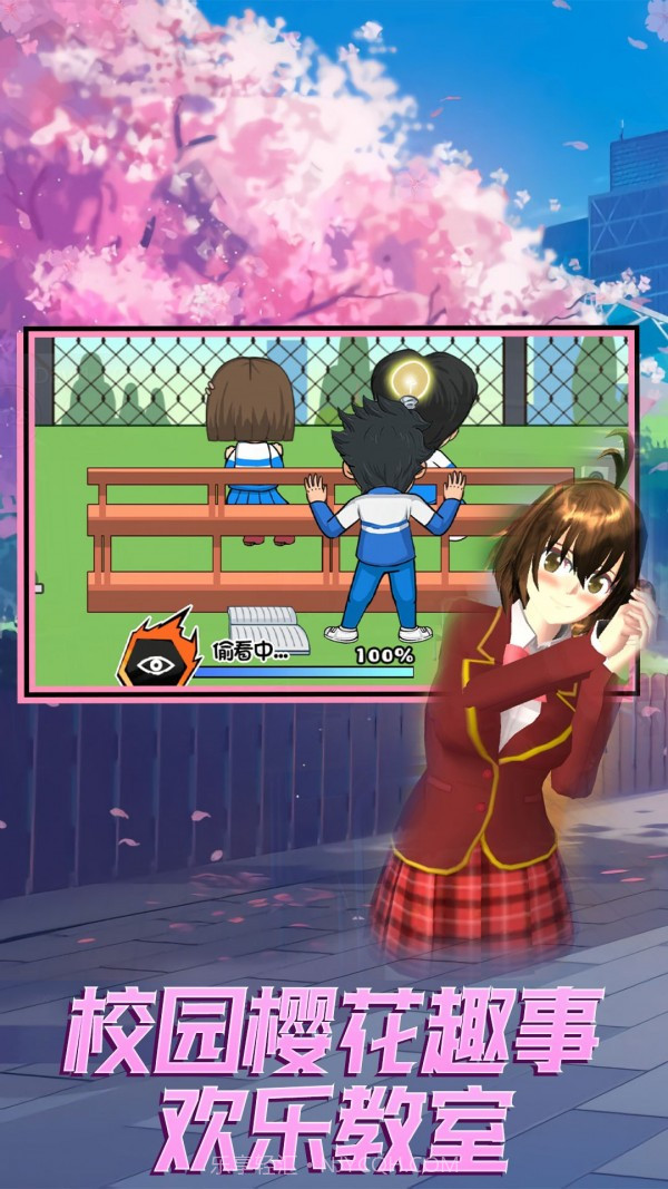 恋爱狂想乐园截图1 恋爱狂想乐园截图1