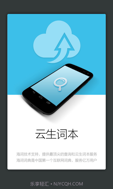 日语发音截图3