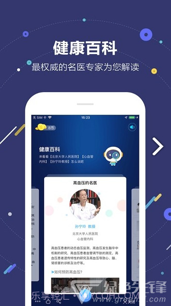 小佗机器人(国寿小佗机器人)V1.15.3 安卓手机版截图5 小佗机器人(国寿小佗机器人)V1.15.3 安卓手机版截图5