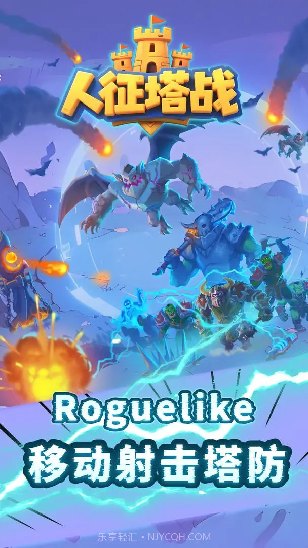 人征塔战去更新版截图1 人征塔战去更新版截图1