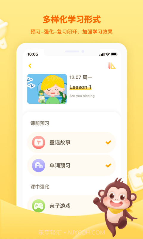 唱唱乐学堂截图3 唱唱乐学堂截图3
