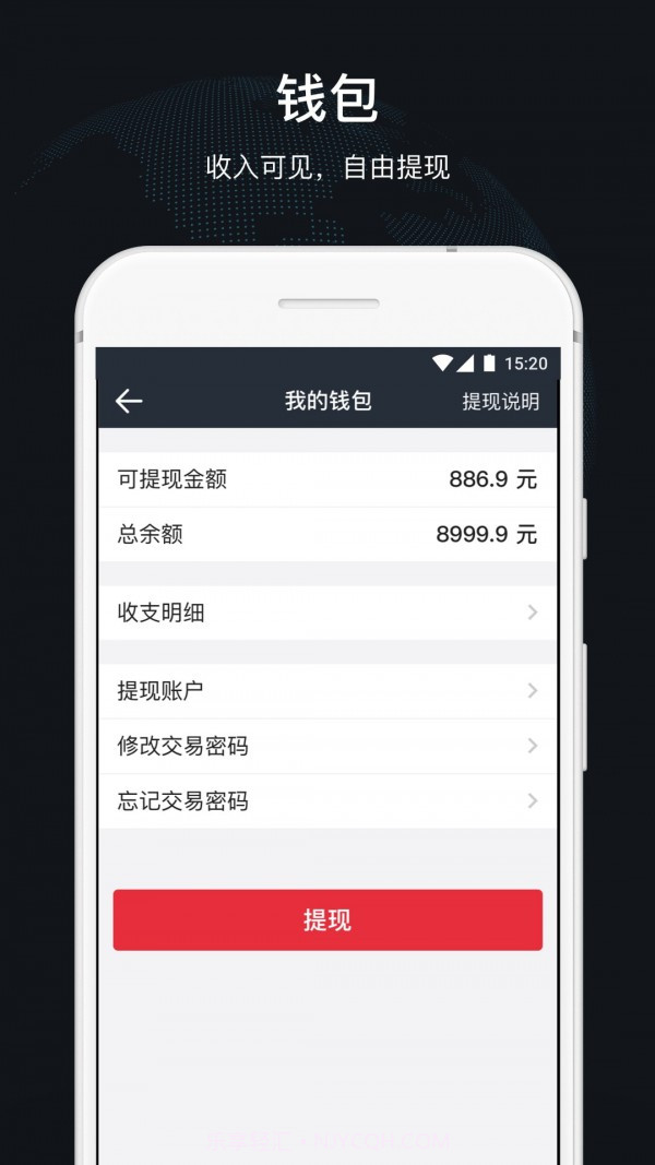顺道出行司机端截图4 顺道出行司机端截图4