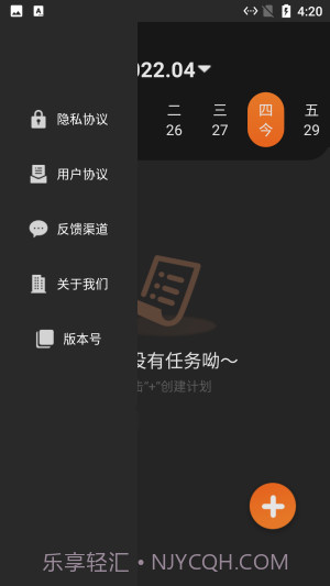 小新记录清单截图1 小新记录清单截图1