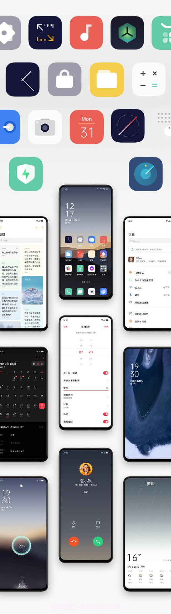 ColorOS7升级包截图3 ColorOS7升级包截图3