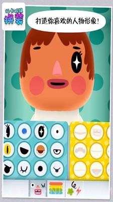 托卡城镇换装截图2 托卡城镇换装截图2