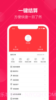 好药仓截图5 好药仓截图5