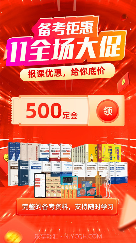 有猿医学截图2 有猿医学截图2