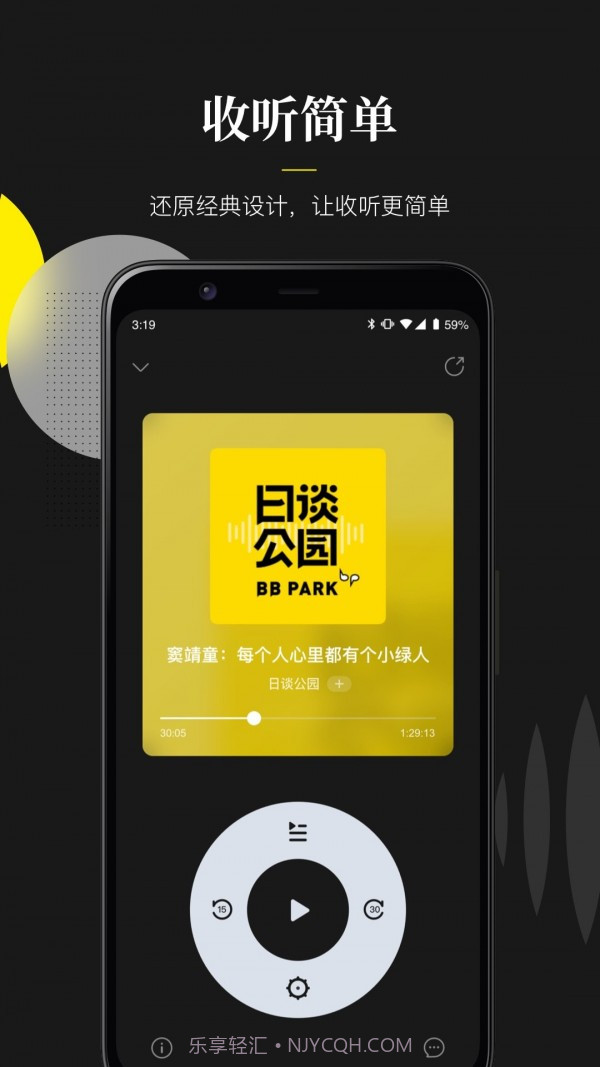 随音免费版截图3 随音免费版截图3
