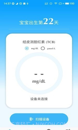 亿杉母婴截图4 亿杉母婴截图4