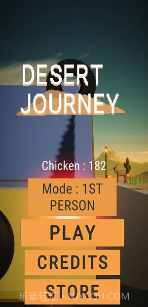 沙漠驾驶之旅截图2 沙漠驾驶之旅截图2