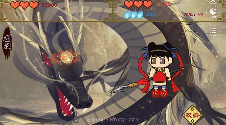 哪吒之我是传说截图1