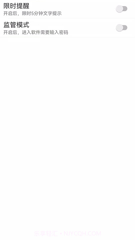 爱时间管理截图3