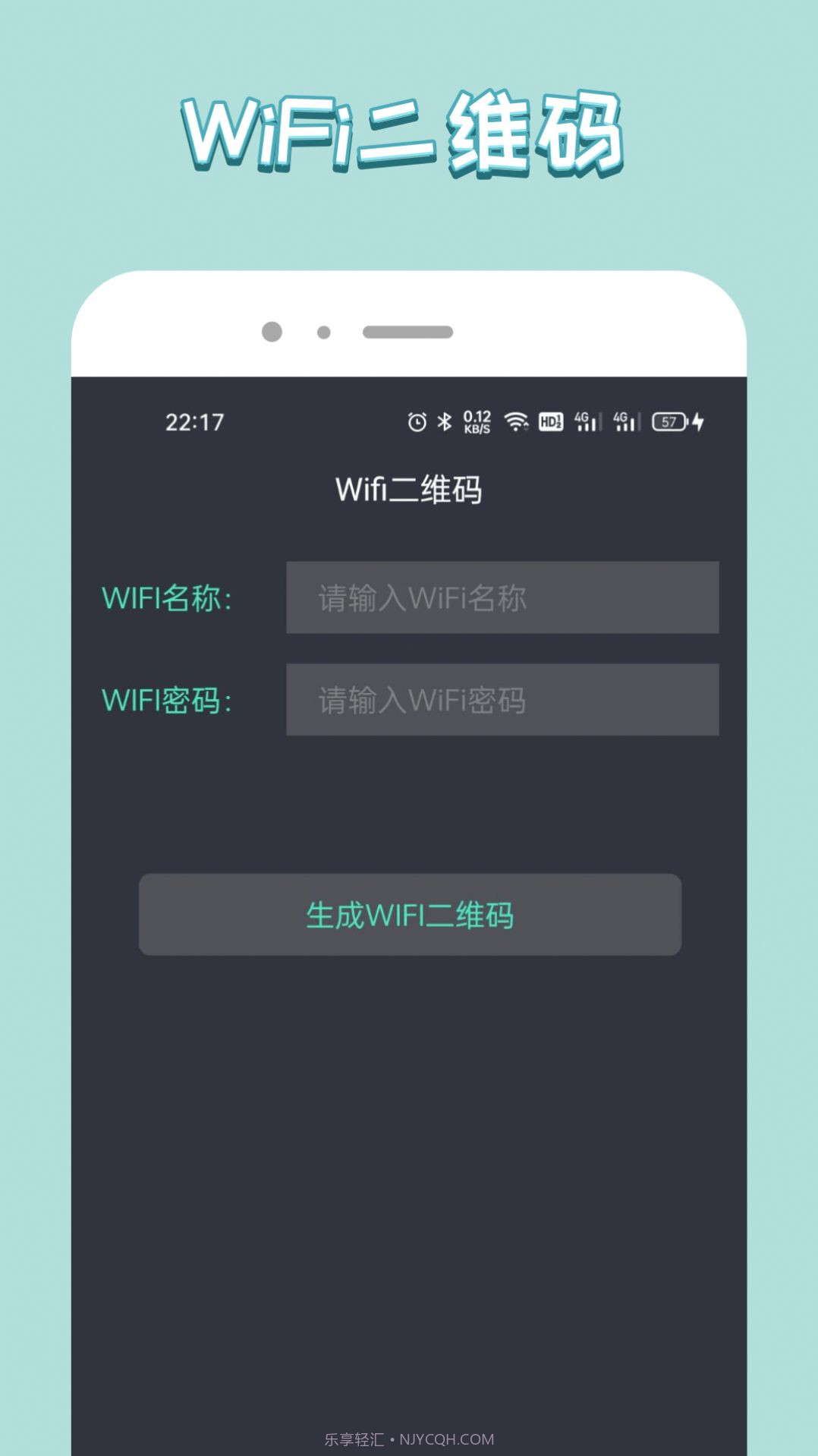 wiff万能管家截图3