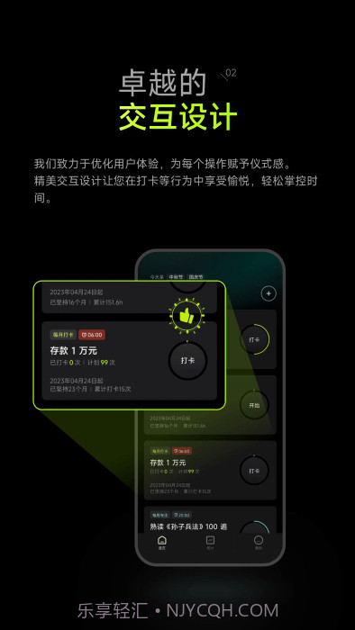 时间大师截图3 时间大师截图3