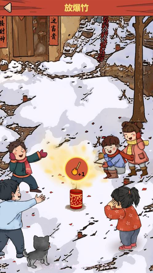 春节模拟器2022截图5