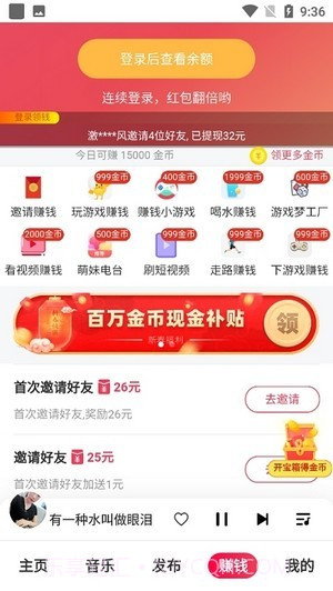 通点短视频截图1 通点短视频截图1