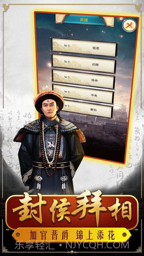 明朝败家子手游截图3