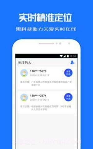 小雷达定位他截图4 小雷达定位他截图4