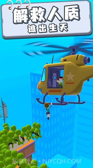 救援小分队手游v1.0.3截图1